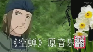 Was <em>Naruto</em> Ripped Off By a Chinese TV Show?